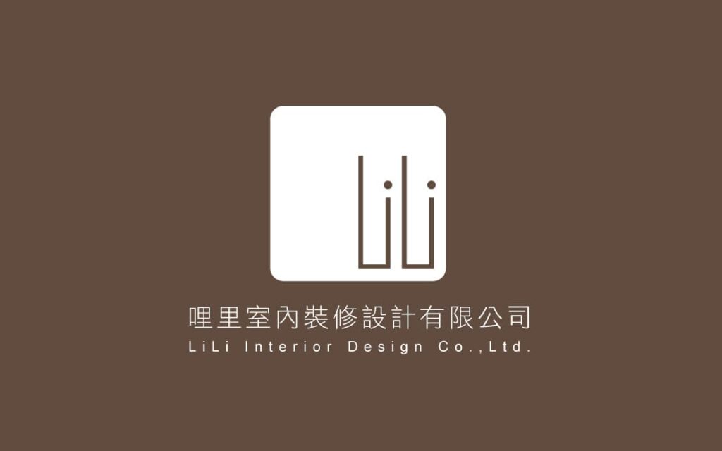 LiLi室內裝修設計有限公司CIS