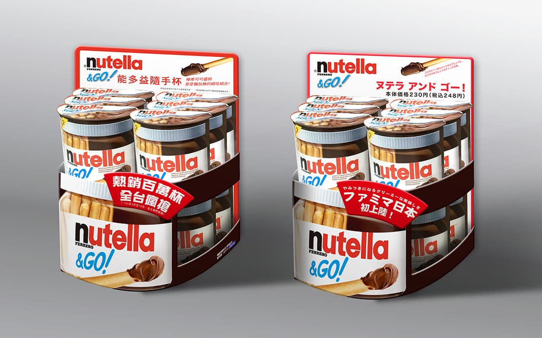 Nutella 能多益 POSM