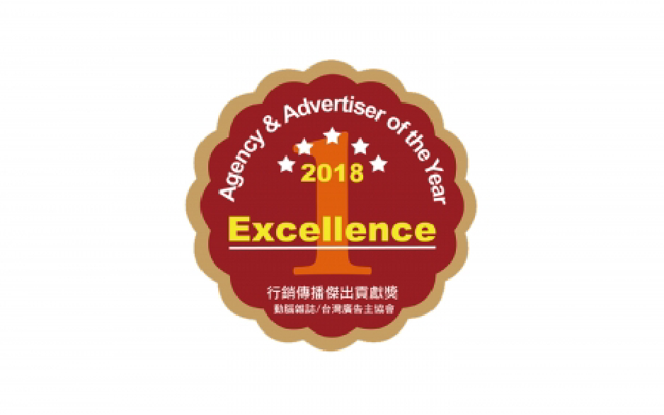行銷傳播傑出貢獻獎