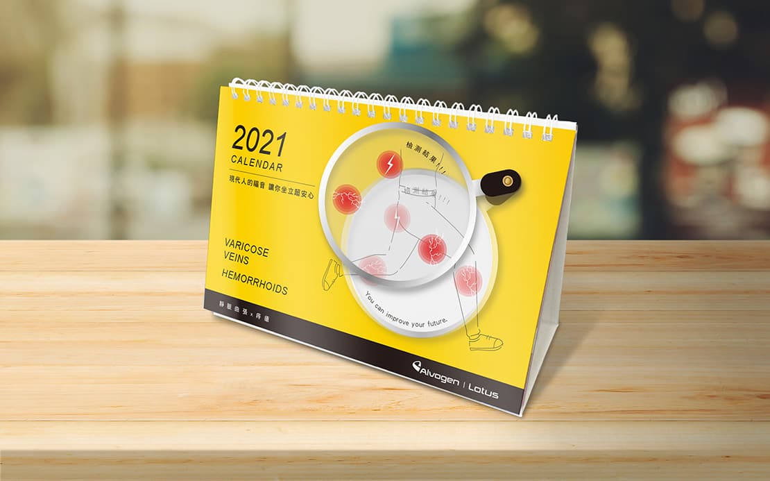 美時化學2021桌曆設計
